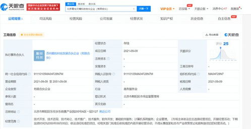 章子怡跨界布局科技領(lǐng)域 投資成立科技合伙企業(yè)，經(jīng)營范圍涵蓋計(jì)算機(jī)系統(tǒng)服務(wù)