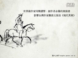 橫跨世紀的靈魂共鳴 萊蒙托夫的《當代英雄》在臺灣文藝創作者心中的永恒回響